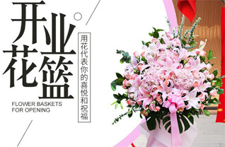 黑龙江绥化肇东市四站镇花篮配送